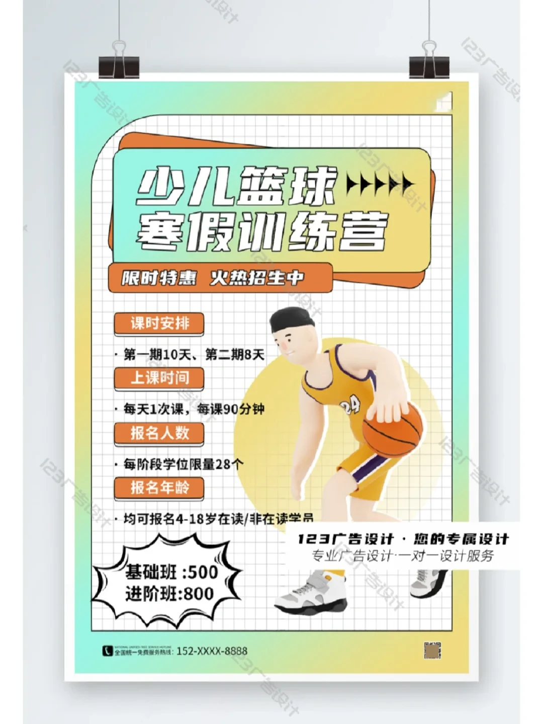 篮球训练英文术语大全_2